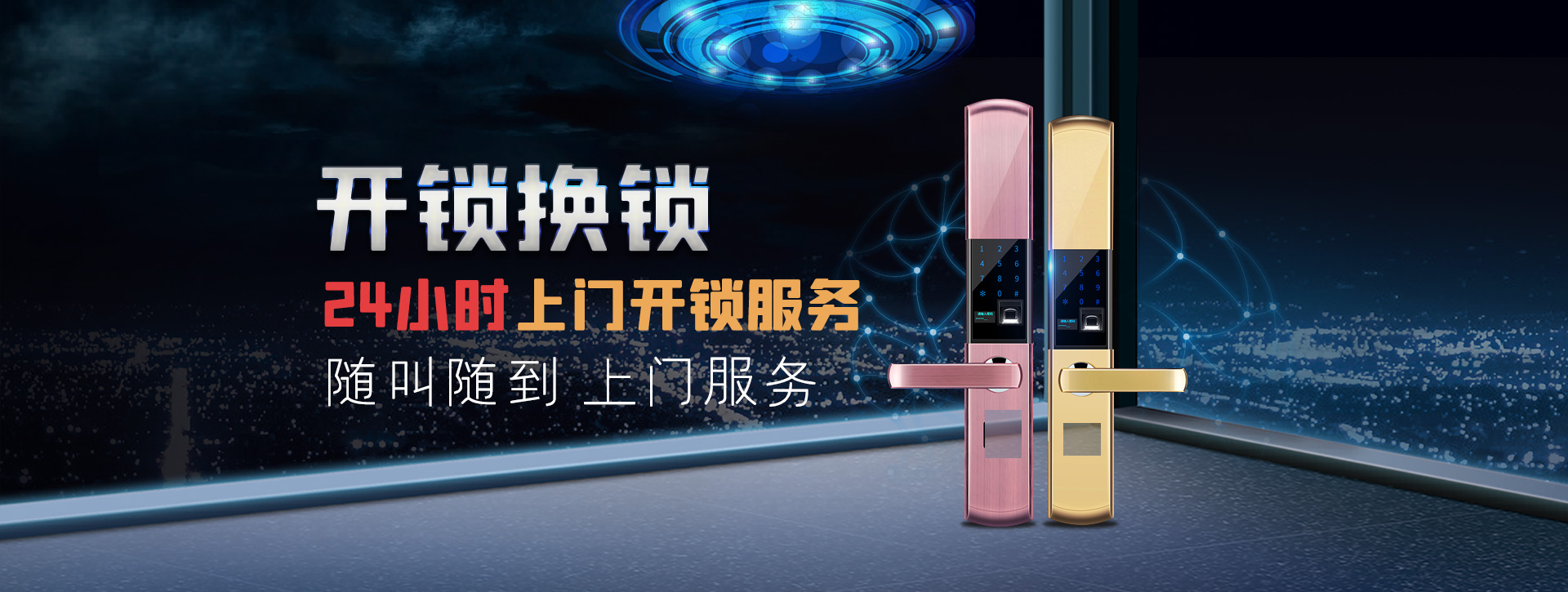 乌鲁木齐东山区banner02