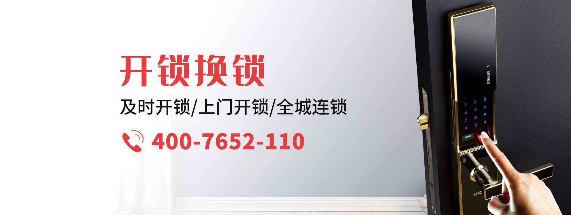 乌鲁木齐东山区banner